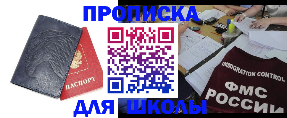 временная регистрация для всех в Новом Осколе