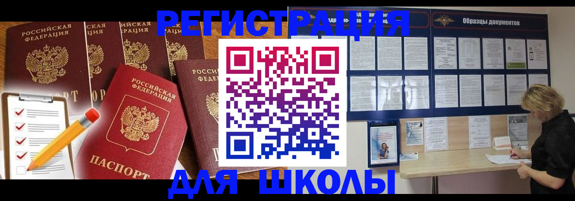 временная прописка в Новом Осколе