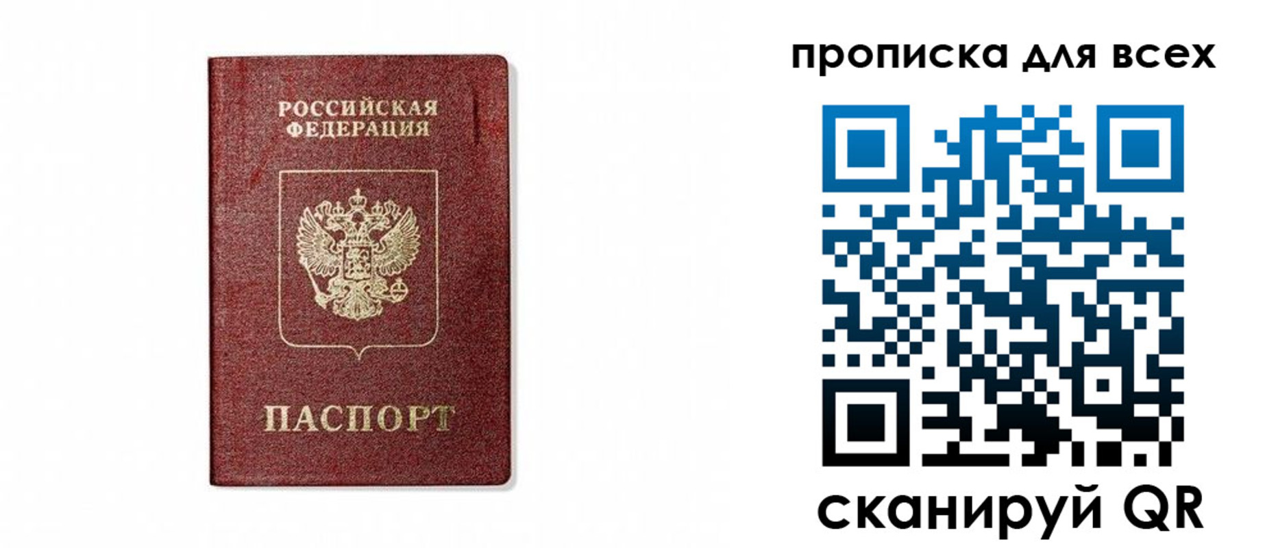 временная регистрация для школы в Новом Осколе