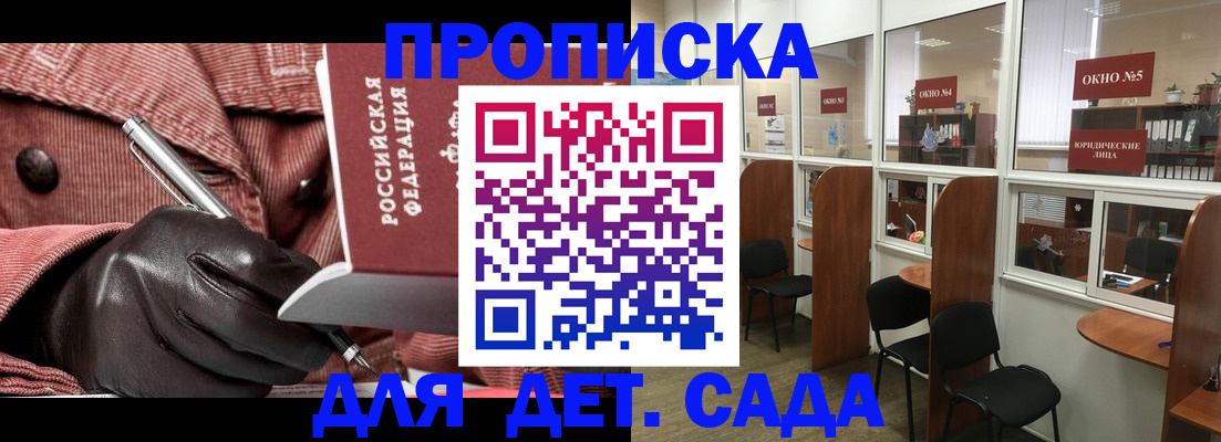 временная регистрация для всех в Новом Осколе