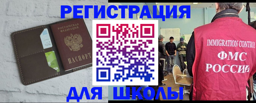 временная регистрация законно в Новом Осколе
