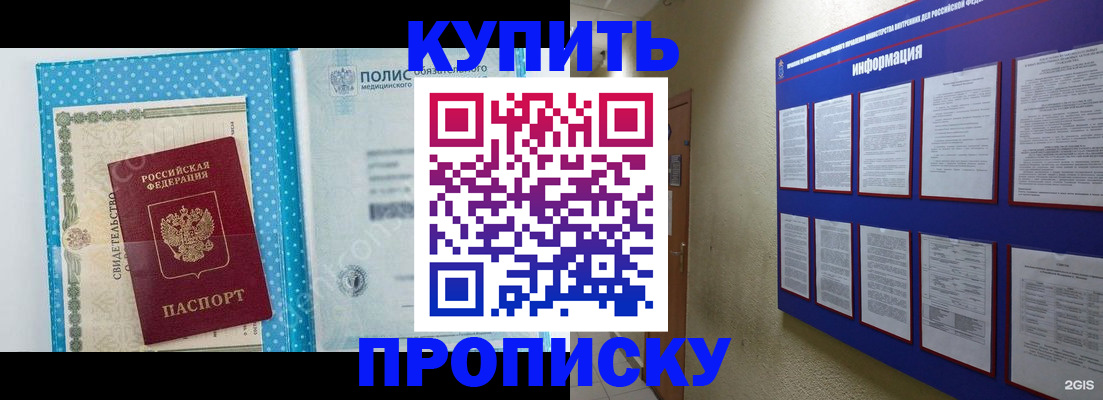 временная регистрация для всех в Новом Осколе