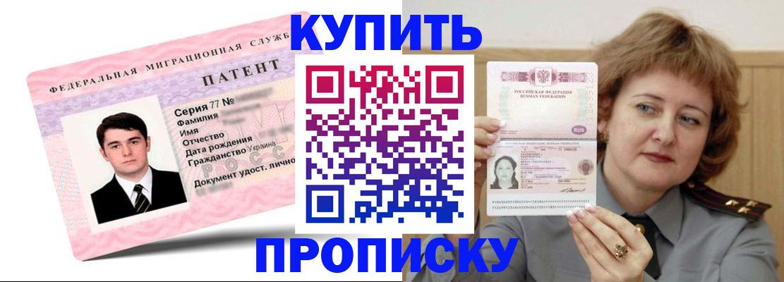 пропишу в квартире в Новом Осколе