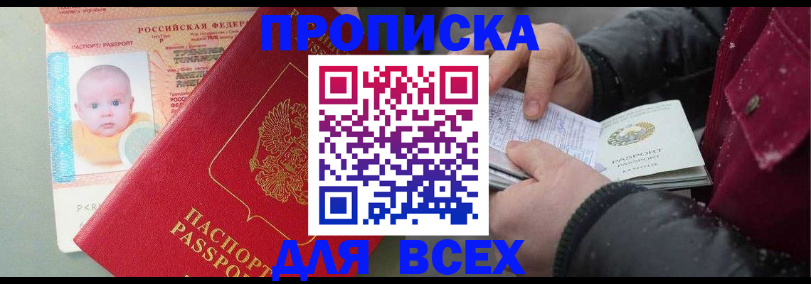 найти адрес прописки в Новом Осколе
